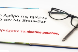 Τι περιέχουν τα Nicotine Pouches;