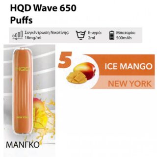 HQD 5 Wave 650 Puffs 2ml NEW YORK - ΜΑΝΓΚΟ
